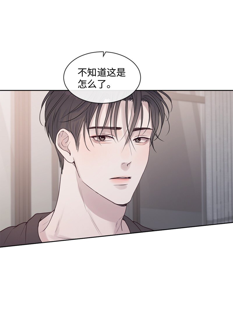 31 你喜欢我，对吗？(1/2)-第32话