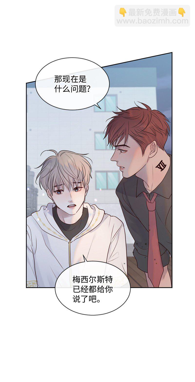 33 你自己小心(1/2)-第34话