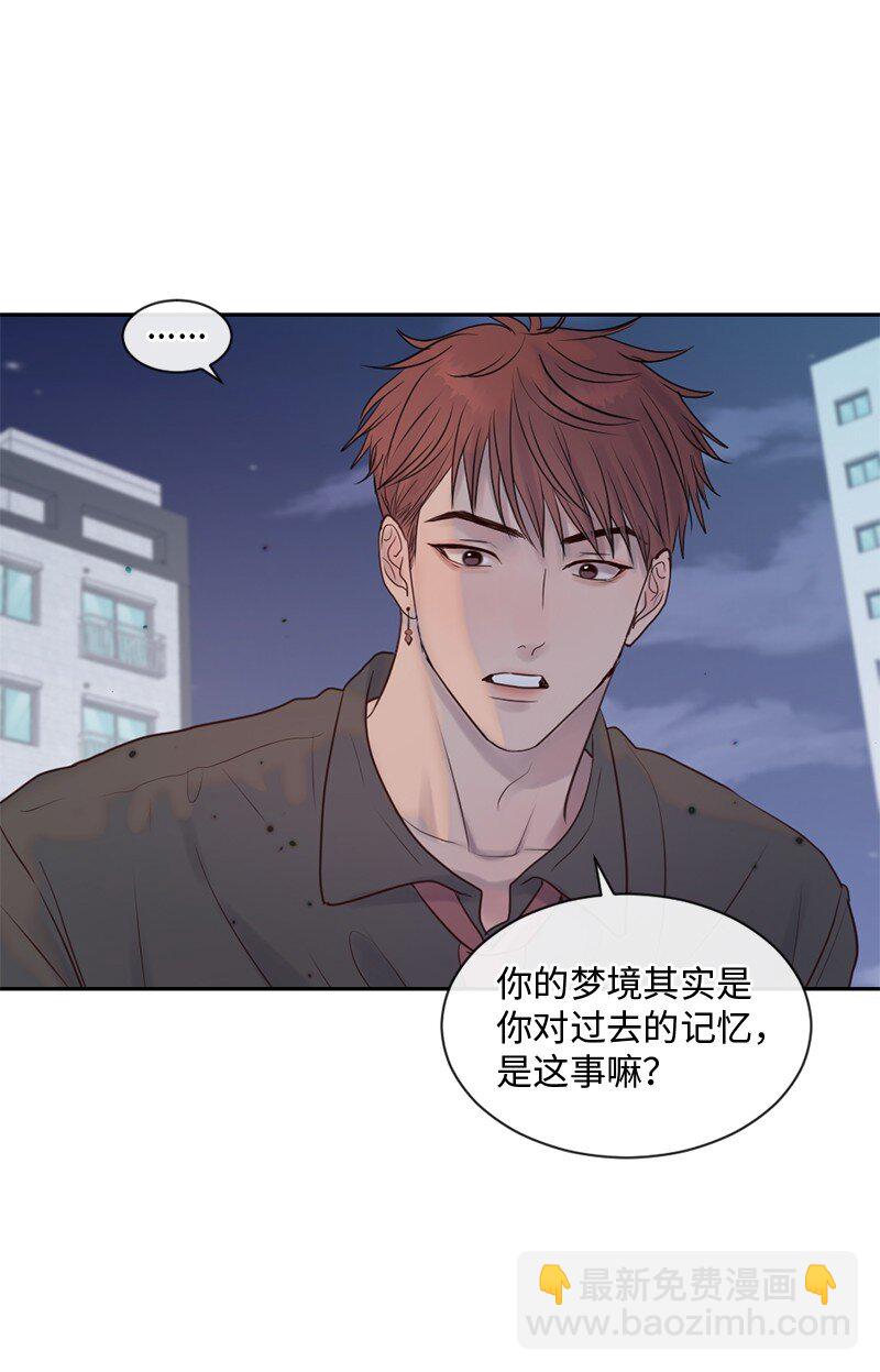 33 你自己小心(1/2)-第34话