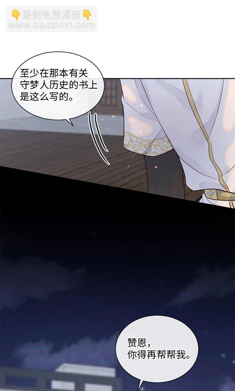 33 你自己小心(1/2)-第34话