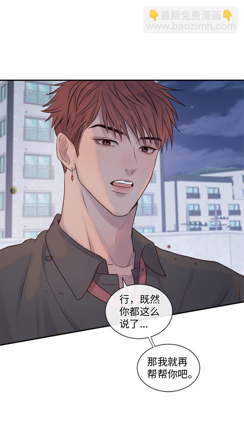 33 你自己小心(1/2)-第34话