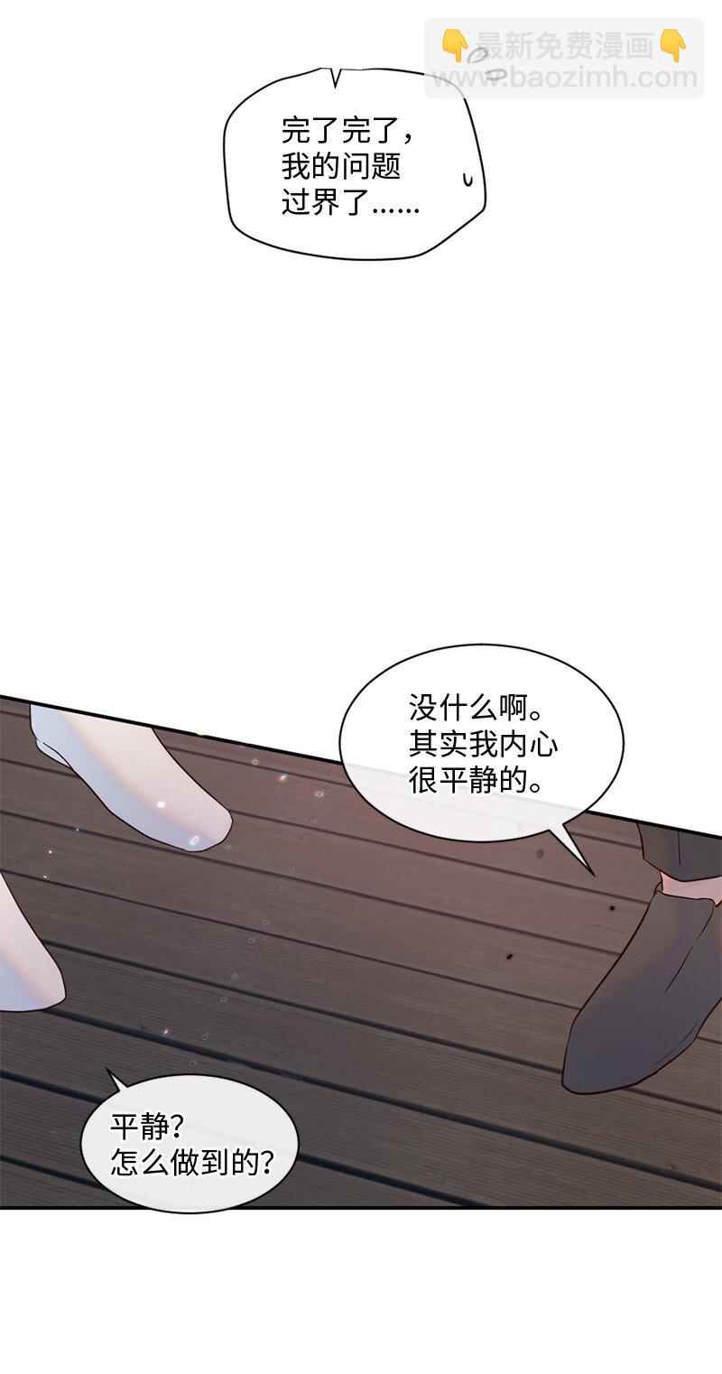 33 你自己小心(1/2)-第34话