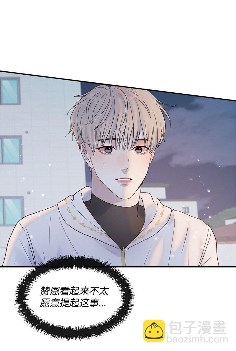 33 你自己小心(1/2)-第34话