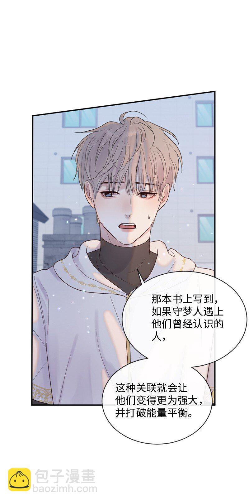 33 你自己小心(1/2)-第34话