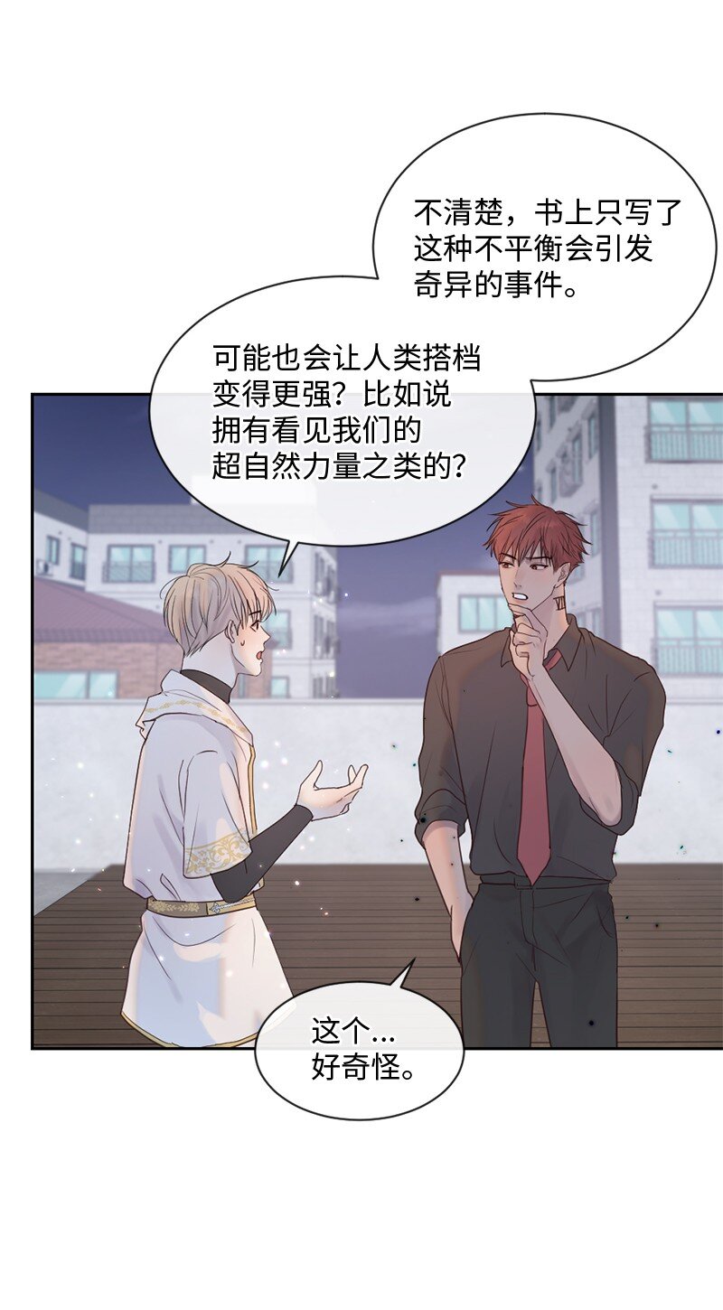 33 你自己小心(1/2)-第34话