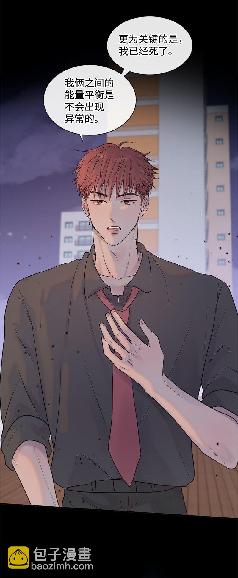 33 你自己小心(1/2)-第34话