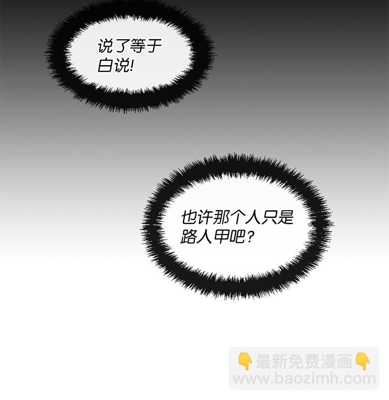 33 你自己小心(1/2)-第34话