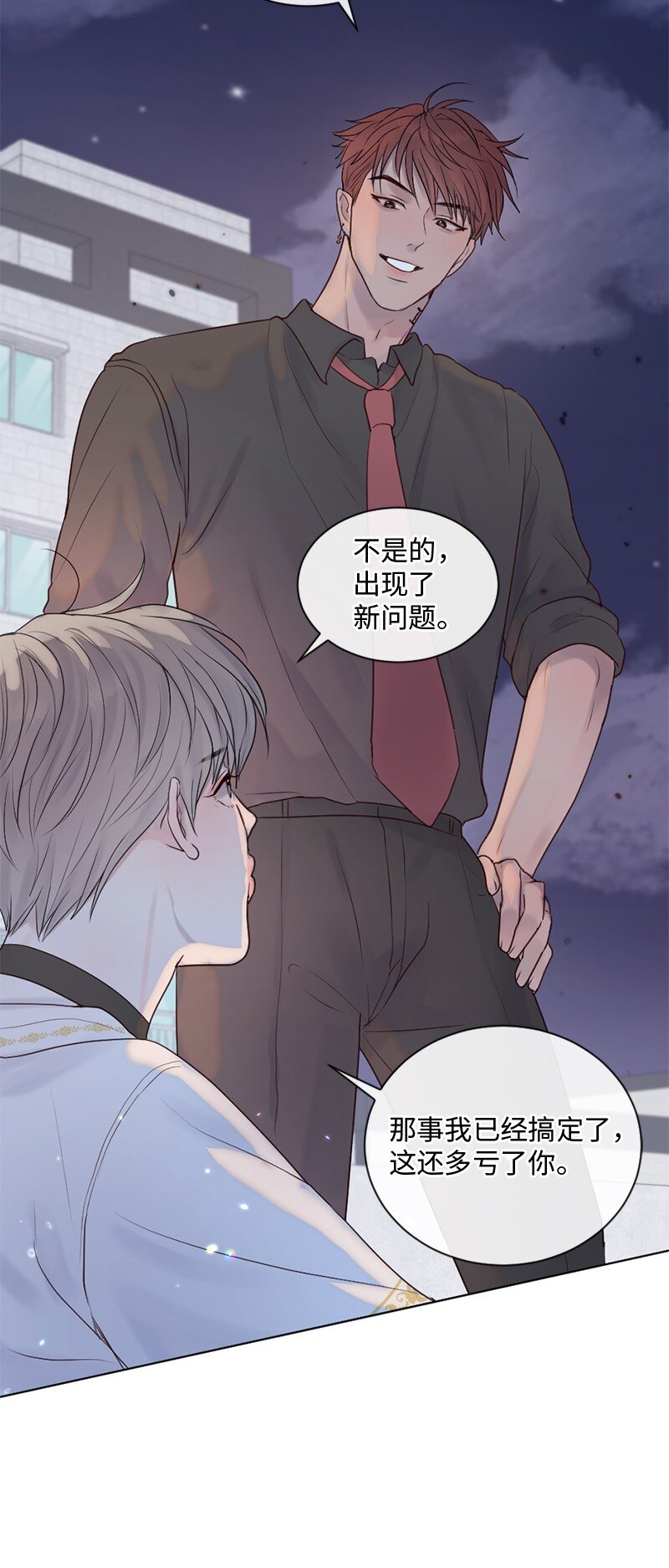 33 你自己小心(1/2)-第34话