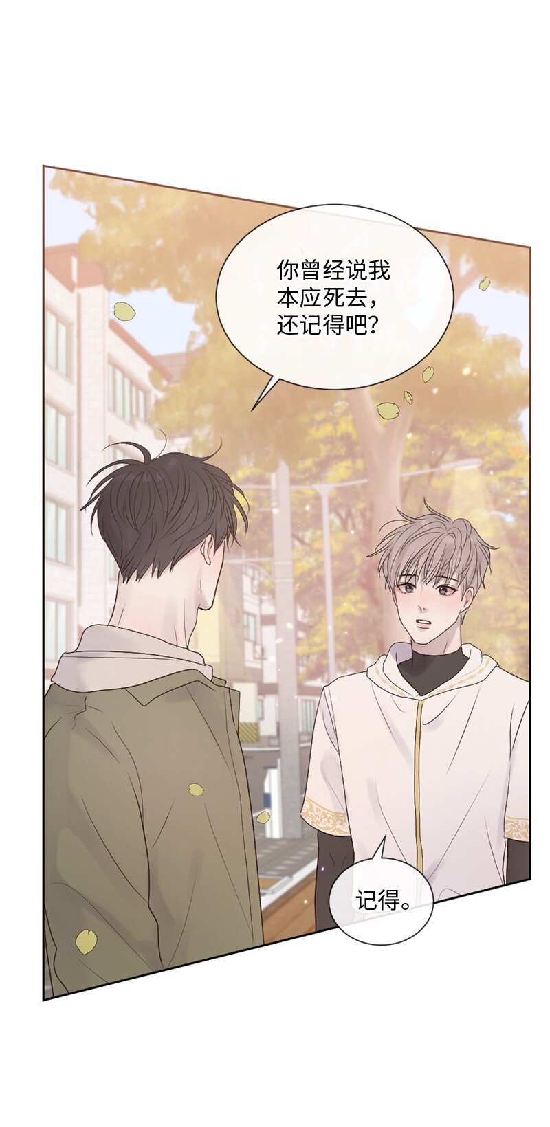 35 里面的人是你吧？(1/2)-第36话