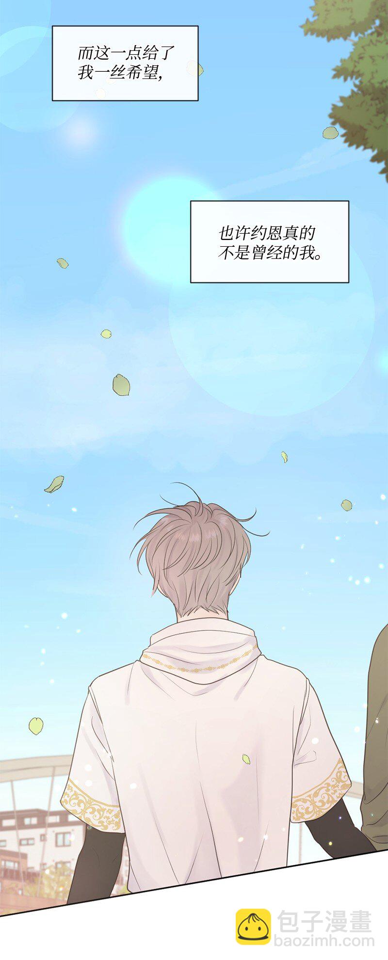 35 里面的人是你吧？(1/2)-第36话