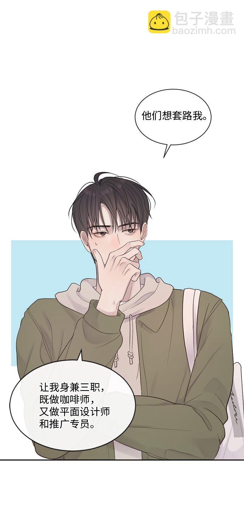 35 里面的人是你吧？(1/2)-第36话