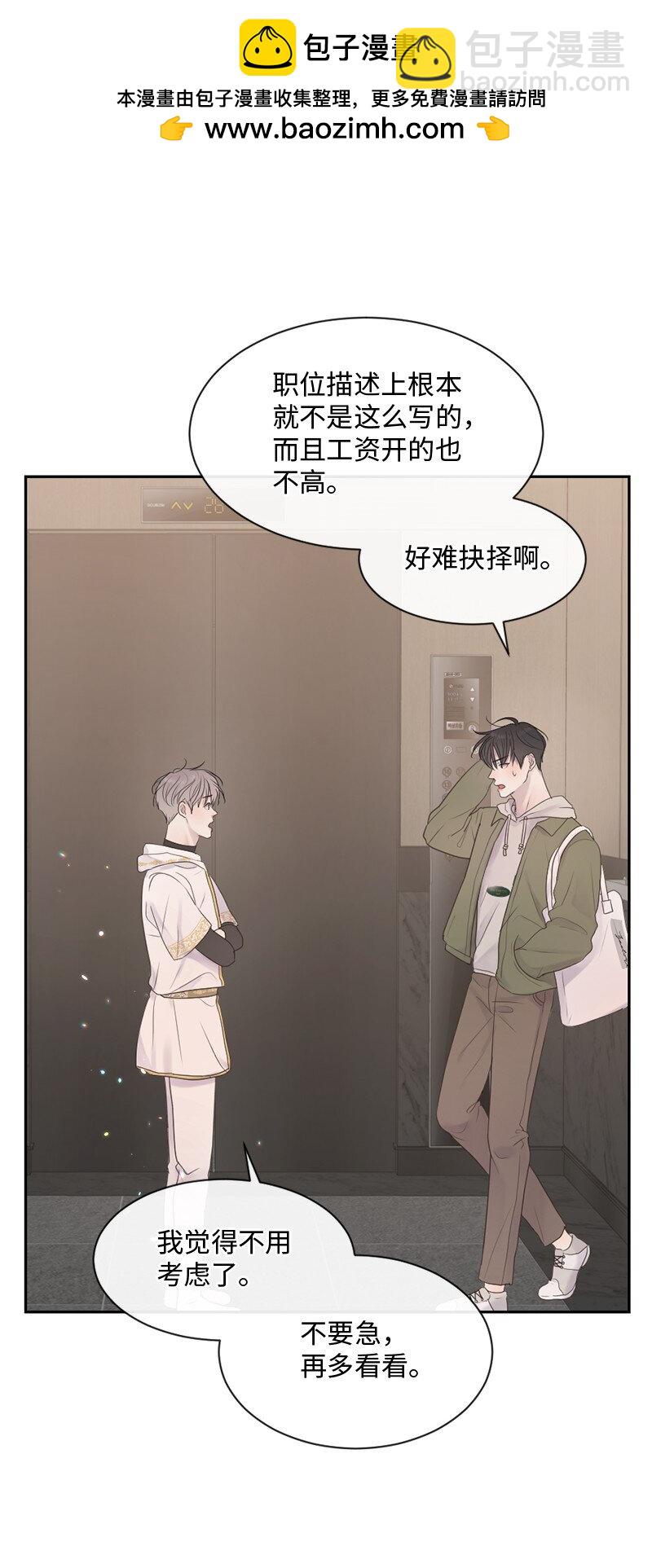 35 里面的人是你吧？(1/2)-第36话