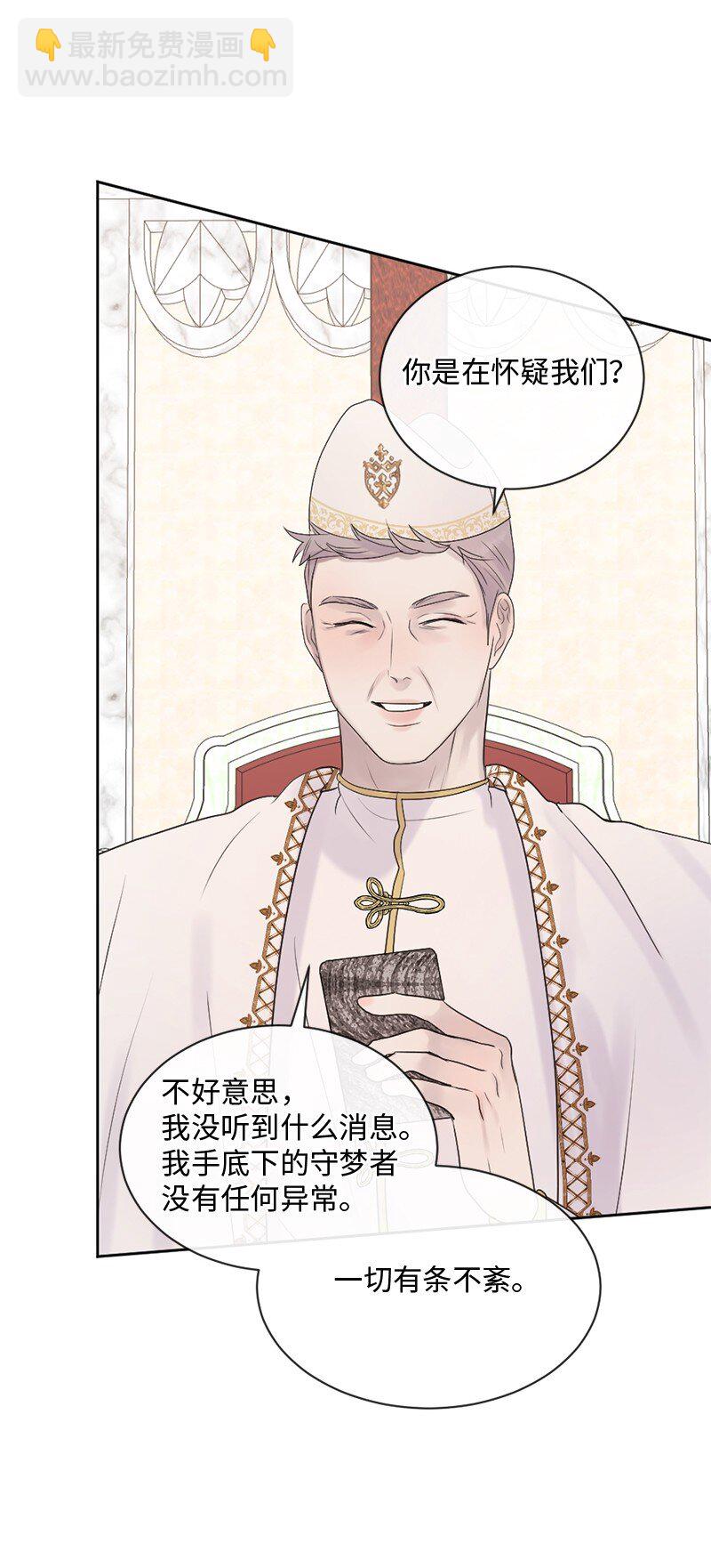 37 凶手(1/2)-第38话