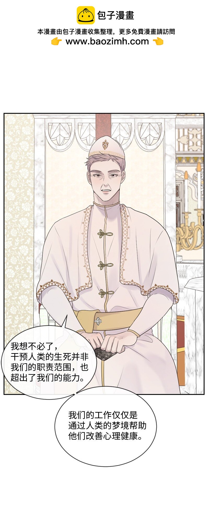 37 凶手(1/2)-第38话