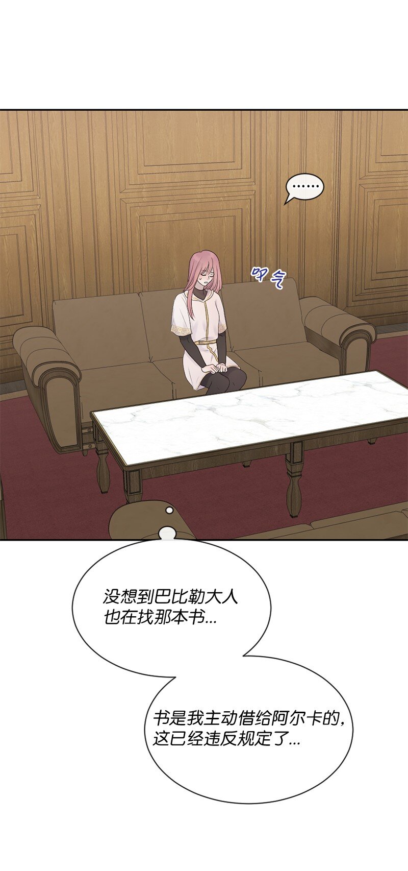 37 凶手(1/2)-第38话