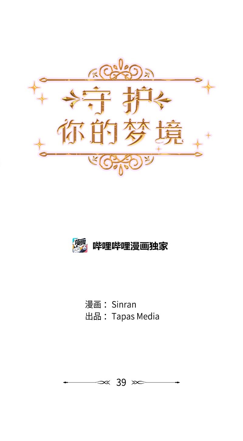 39 何去何从(1/2)-第40话