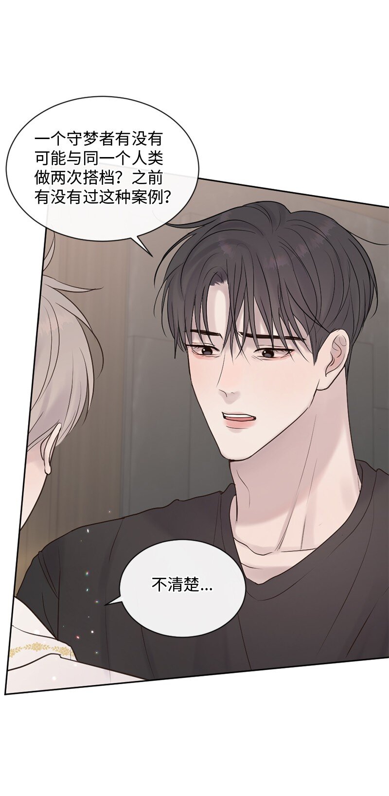 39 何去何从(1/2)-第40话