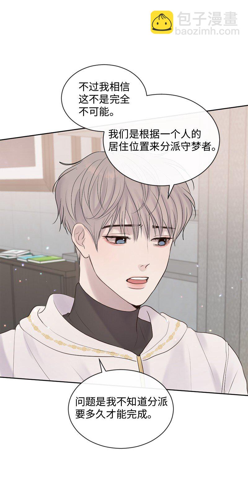 39 何去何从(1/2)-第40话