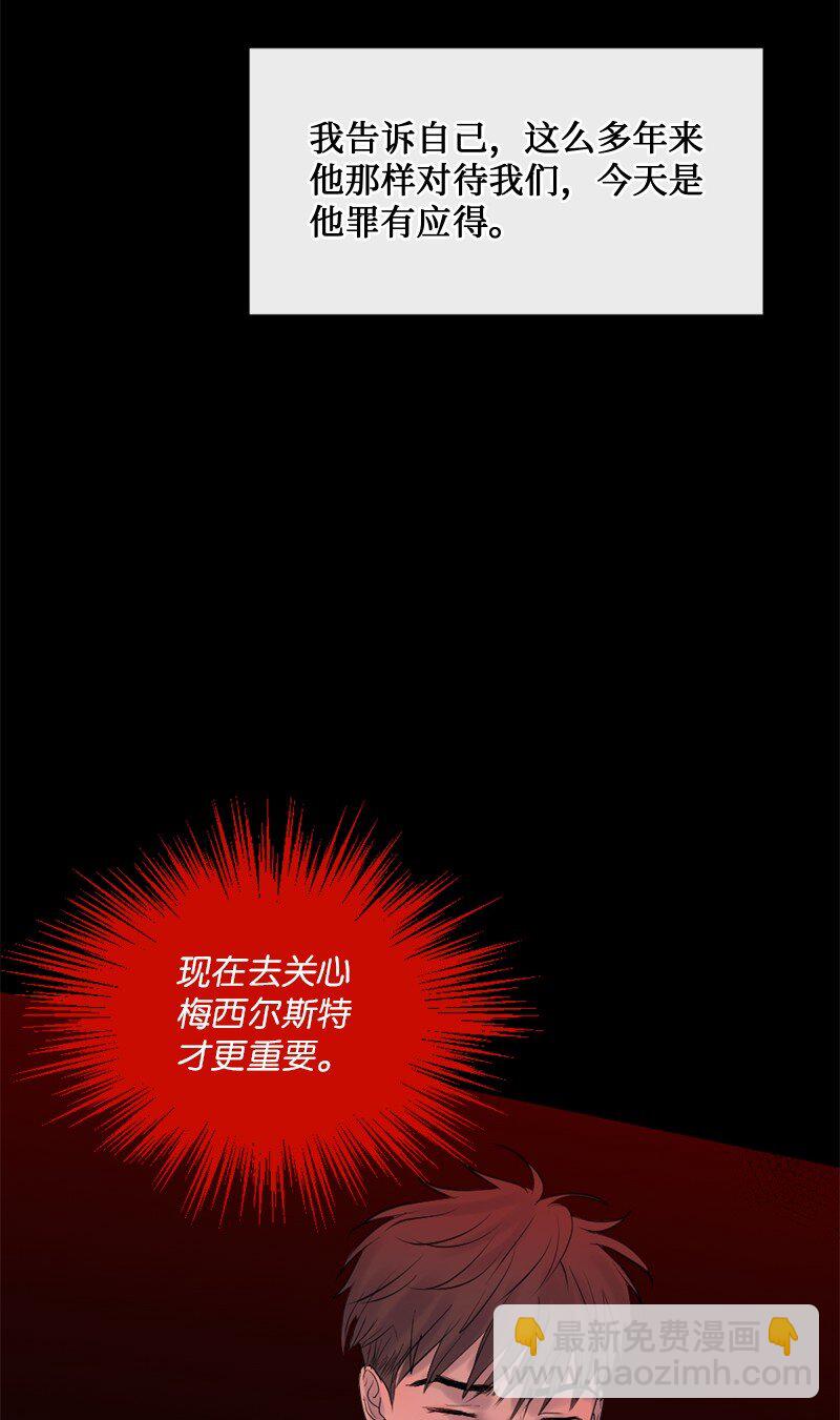 41 杀人犯赞恩？(1/2)-第42话