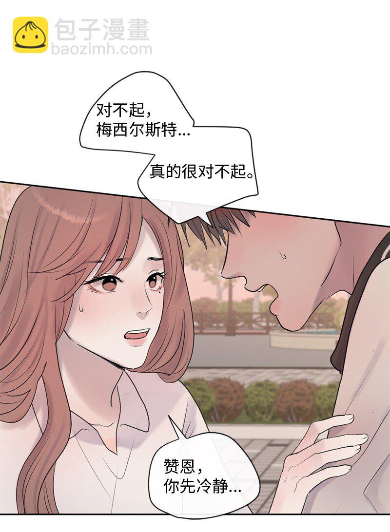 41 杀人犯赞恩？(1/2)-第42话