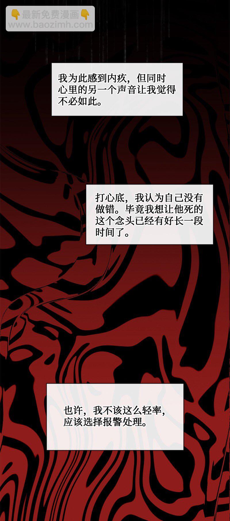 41 杀人犯赞恩？(1/2)-第42话