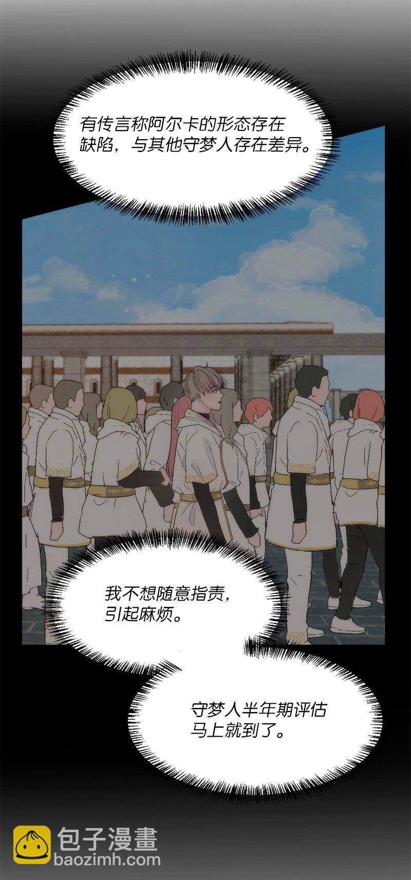 43 记起来了(1/3)-第44话