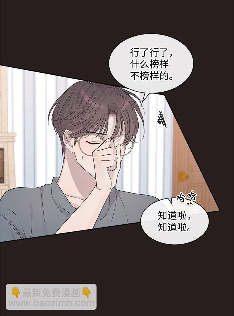 45 居然是你(1/2)-第46话