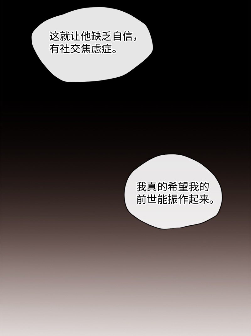 47 身世之谜(1/2)-第48话