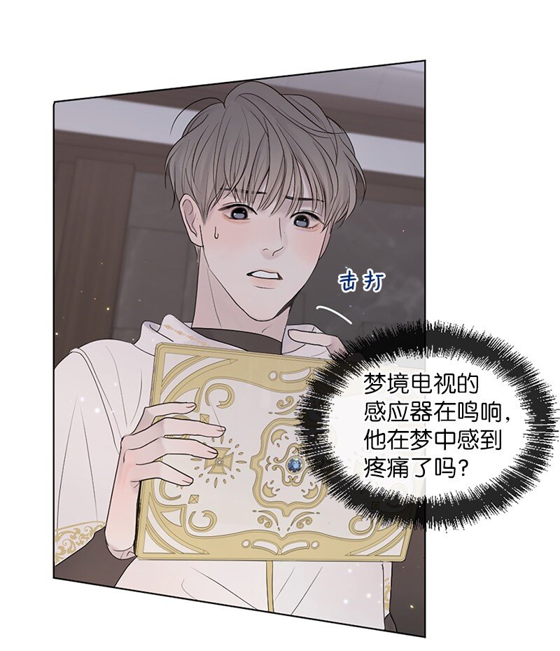 05 给我醒过来(1/2)-第6话