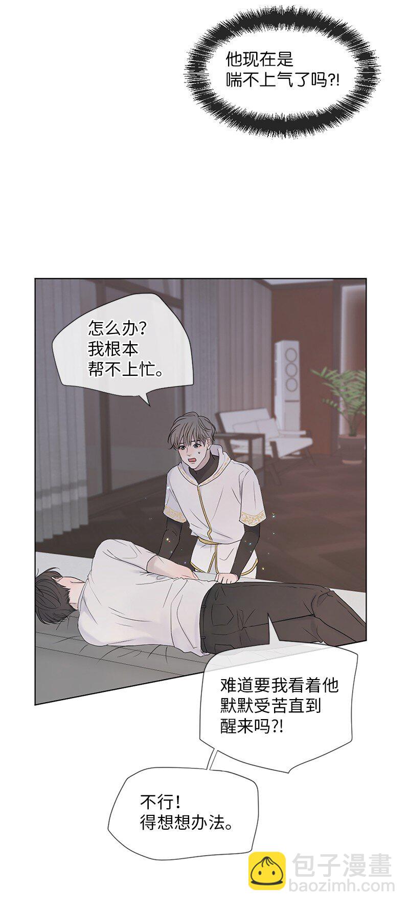 05 给我醒过来(1/2)-第6话