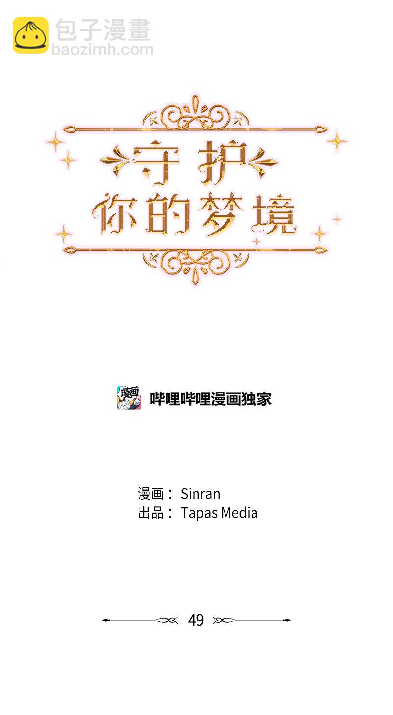 49 护身符不见了(1/2)-第50话