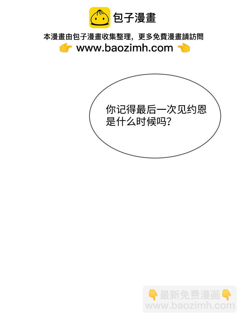 49 护身符不见了(1/2)-第50话