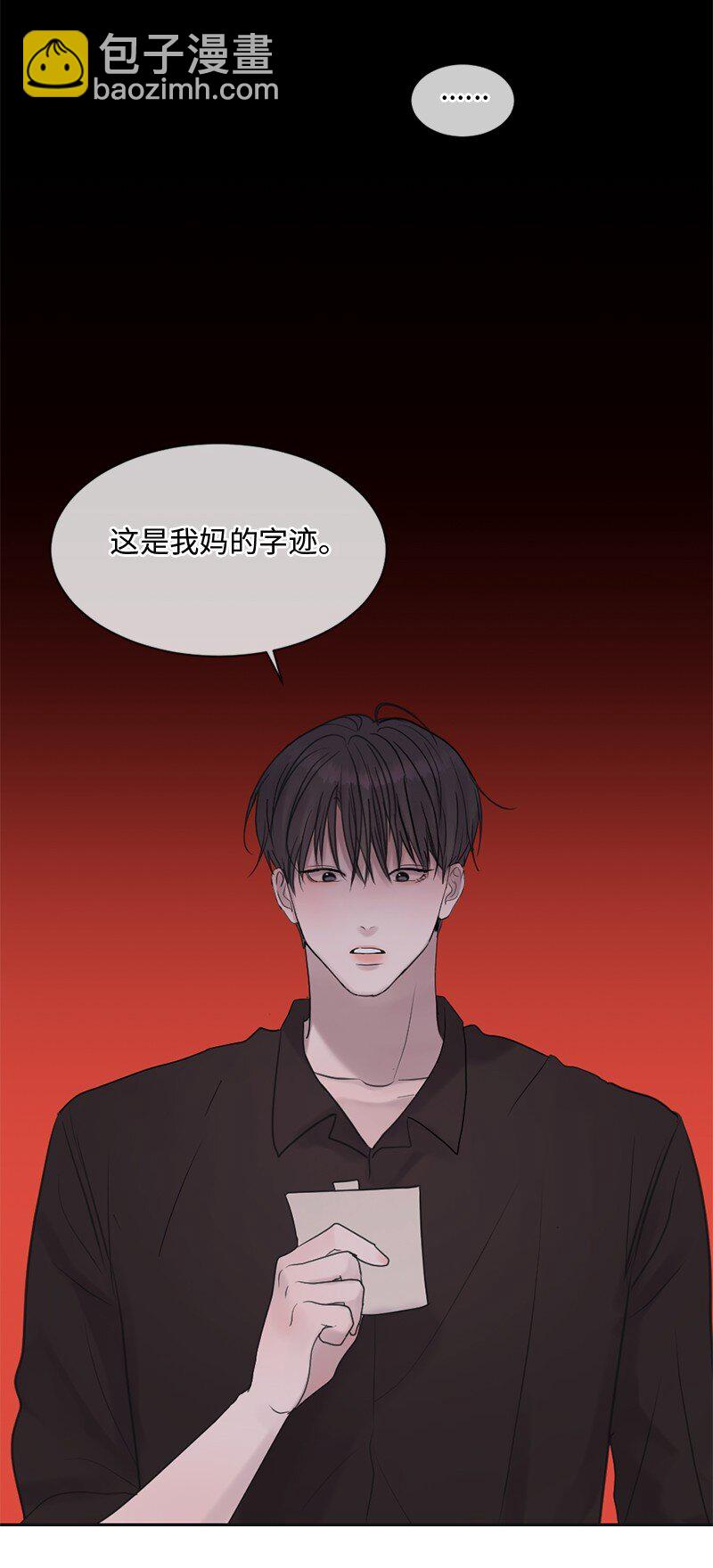 49 护身符不见了(1/2)-第50话