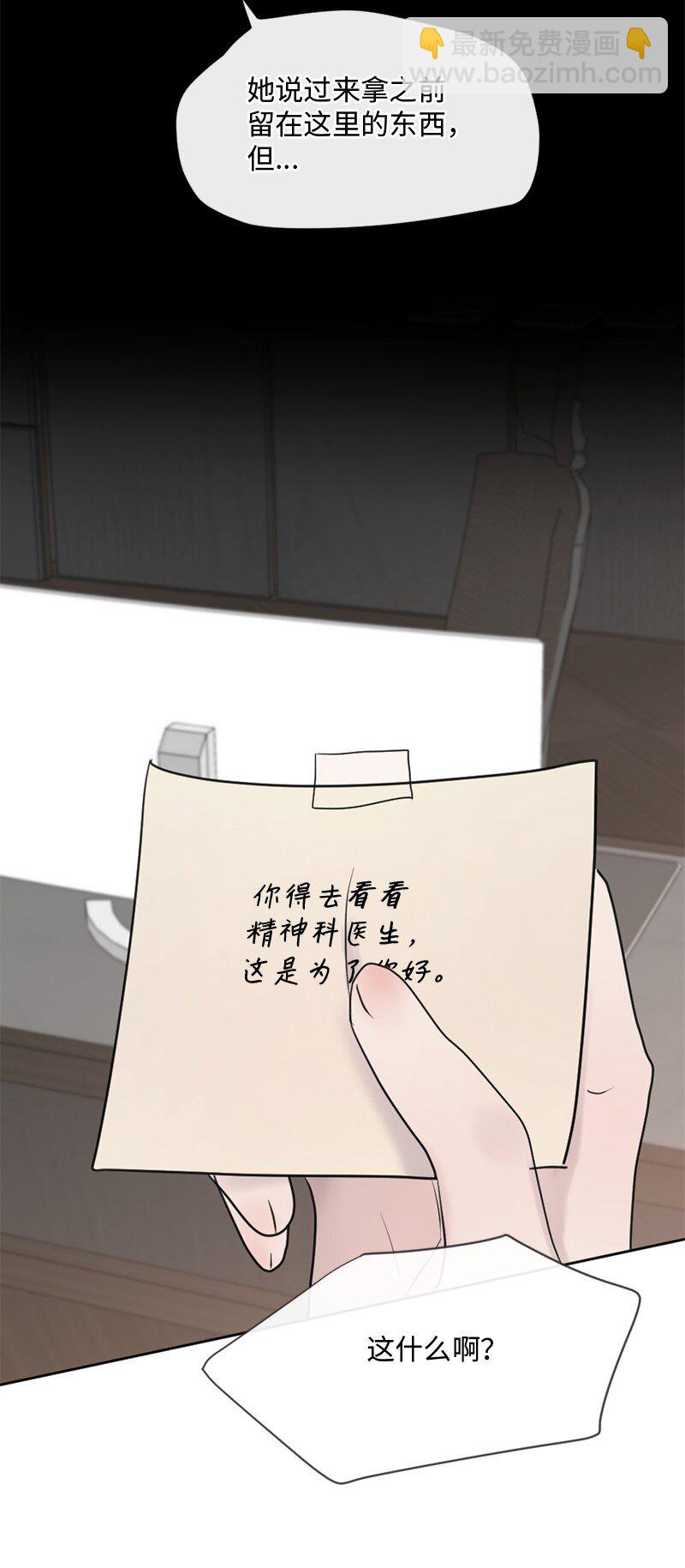 49 护身符不见了(1/2)-第50话