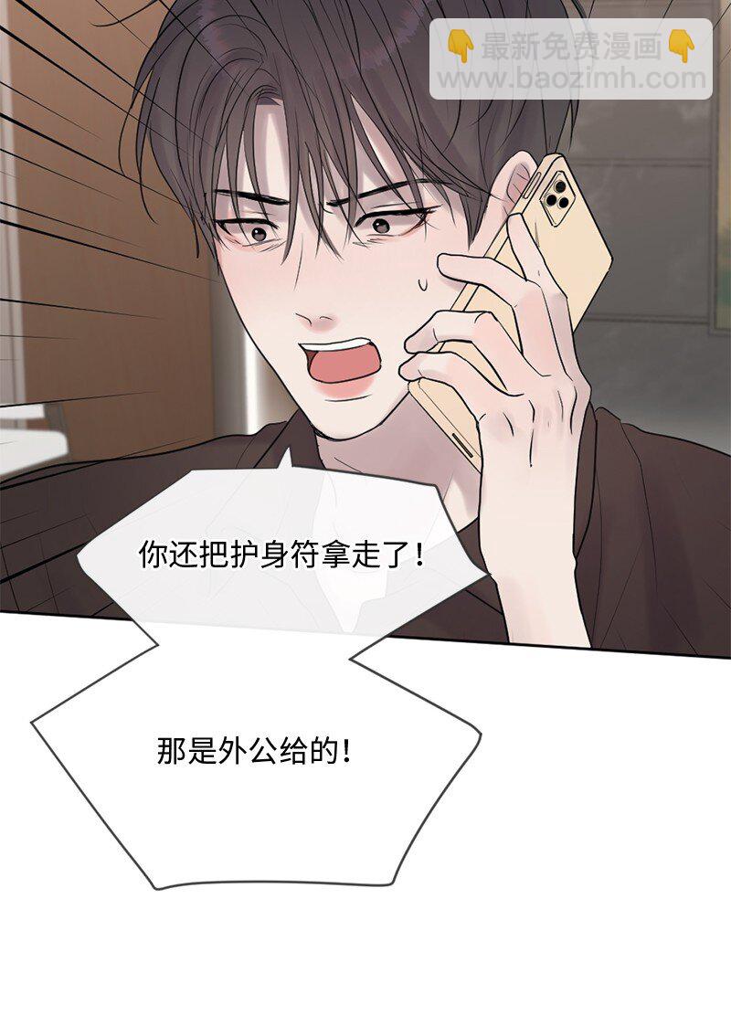 49 护身符不见了(1/2)-第50话