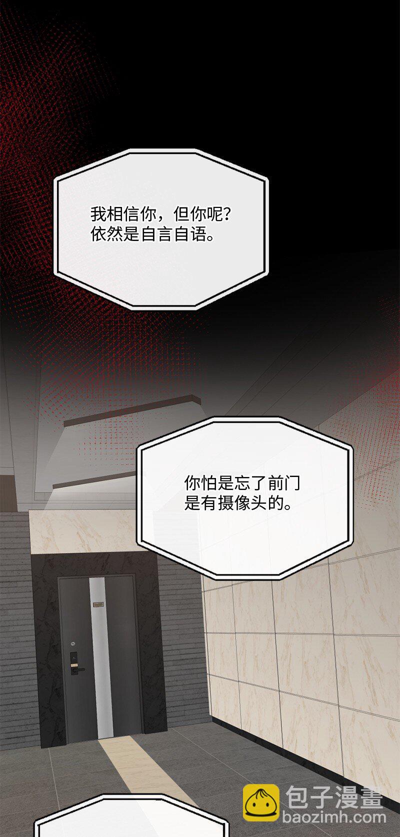 49 护身符不见了(1/2)-第50话