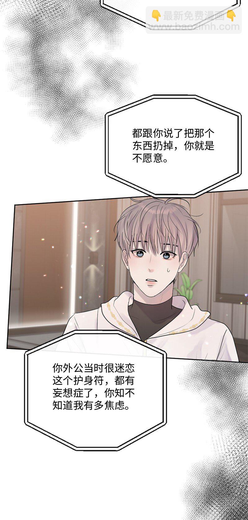 49 护身符不见了(1/2)-第50话