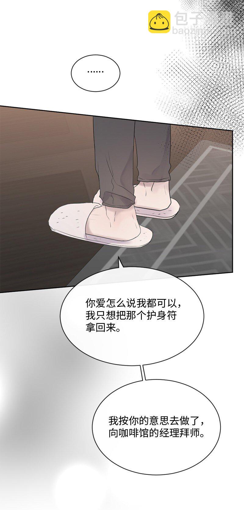 49 护身符不见了(1/2)-第50话