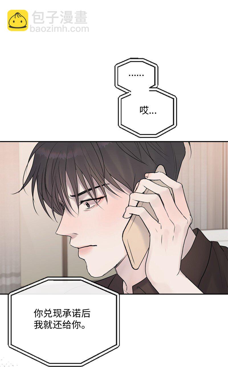 49 护身符不见了(1/2)-第50话