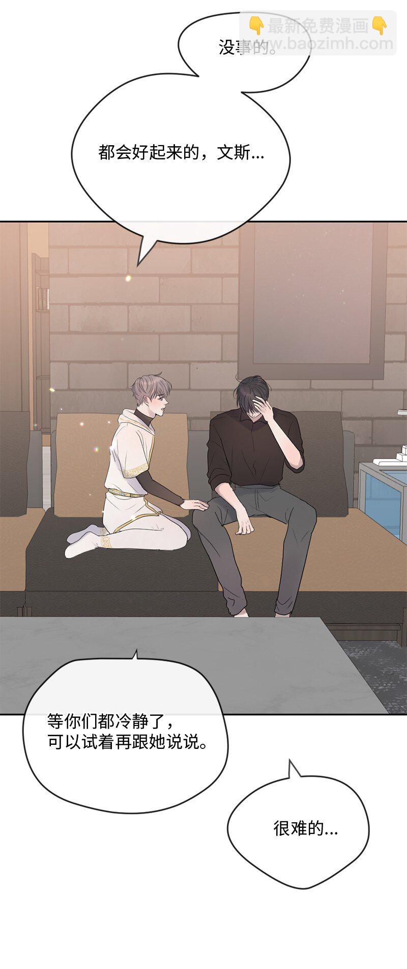 49 护身符不见了(1/2)-第50话