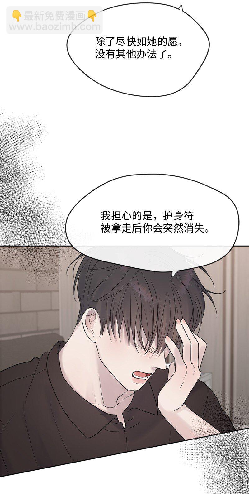 49 护身符不见了(1/2)-第50话