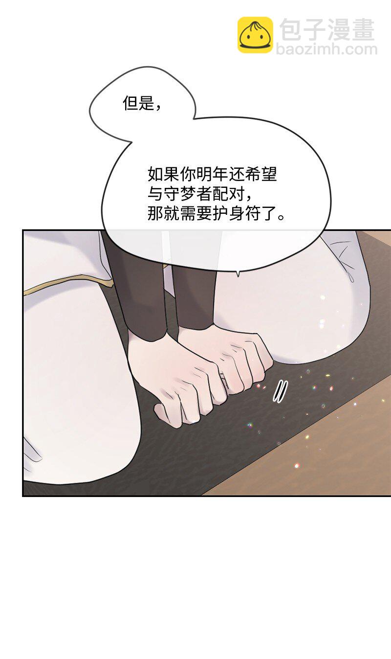 49 护身符不见了(1/2)-第50话