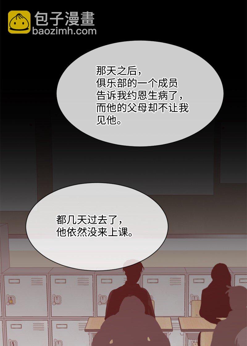 49 护身符不见了(1/2)-第50话