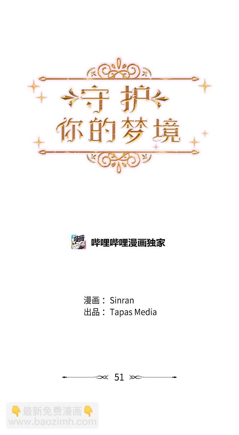 51 危机来临1(1/2)-第52话