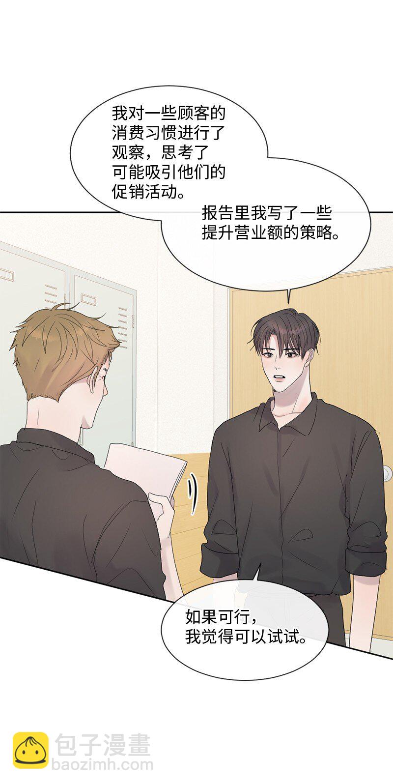 51 危机来临1(1/2)-第52话