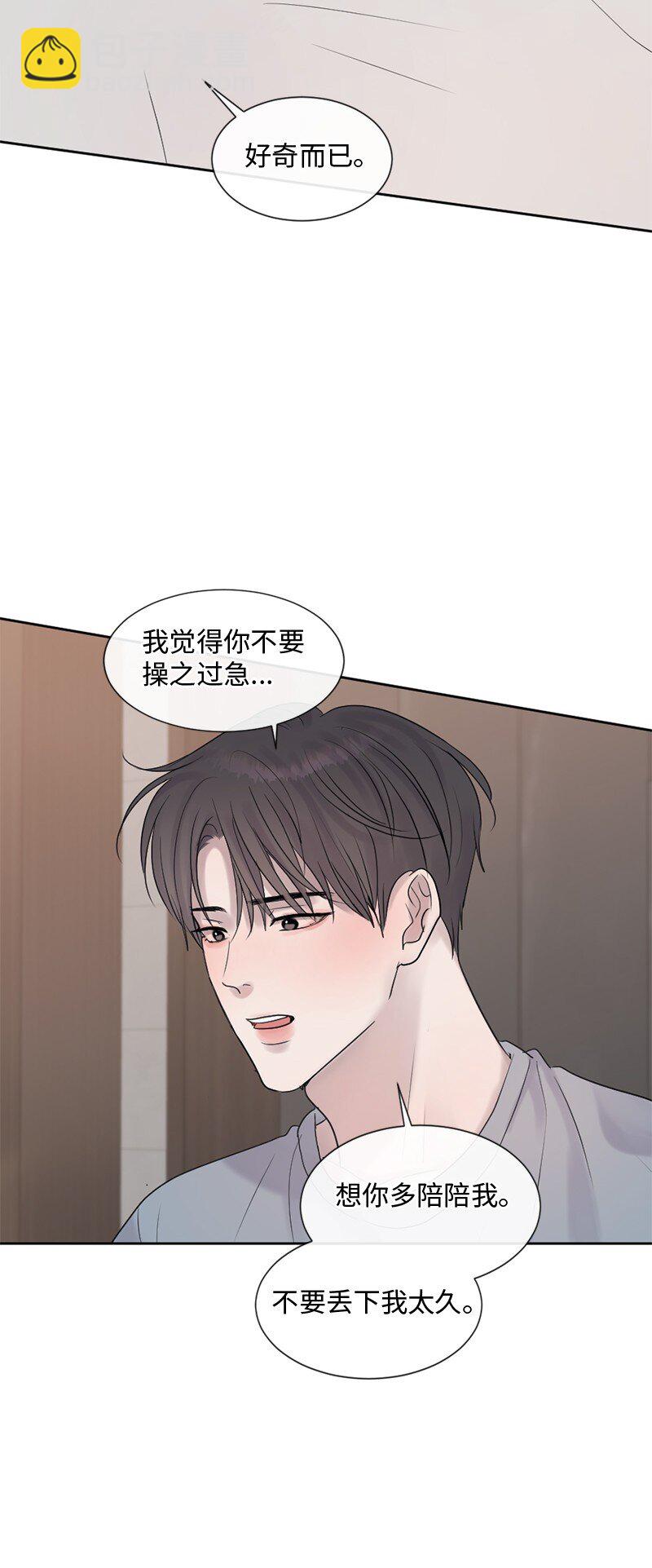 51 危机来临1(1/2)-第52话