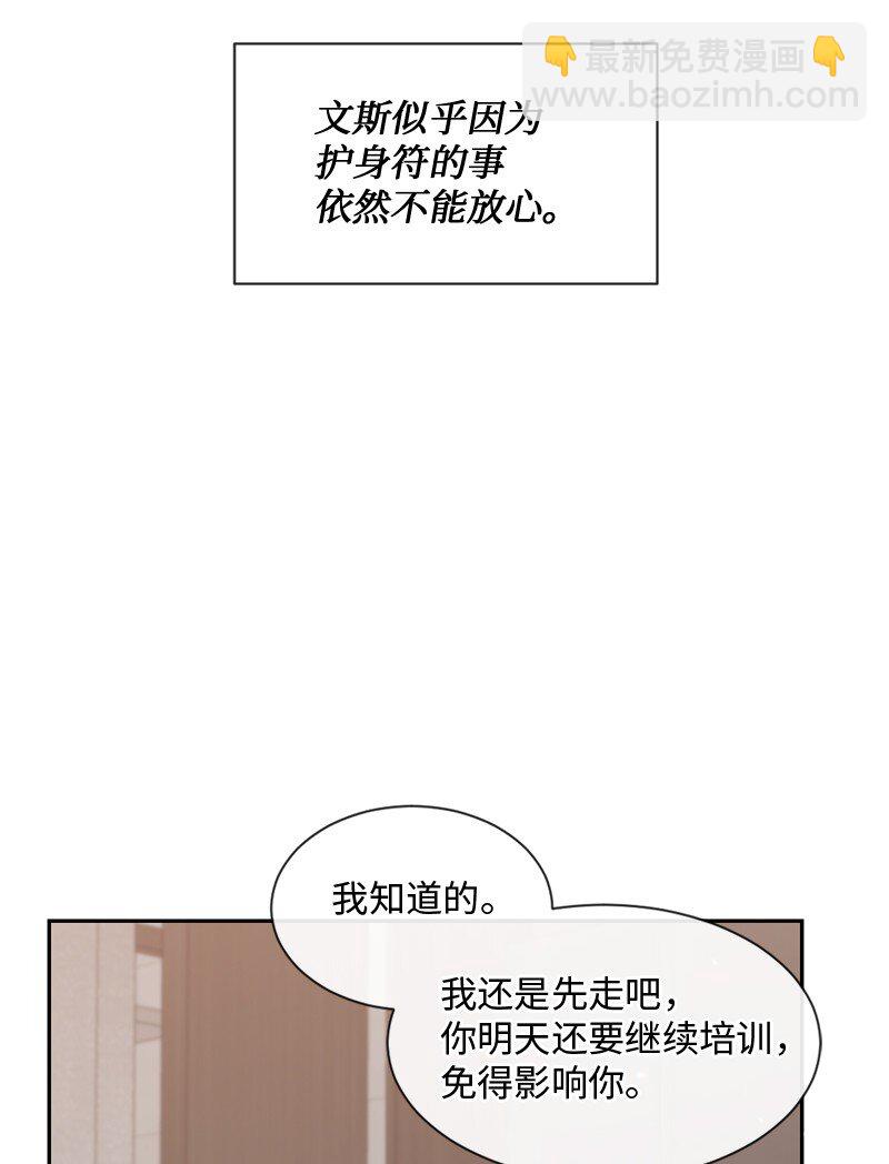 51 危机来临1(1/2)-第52话