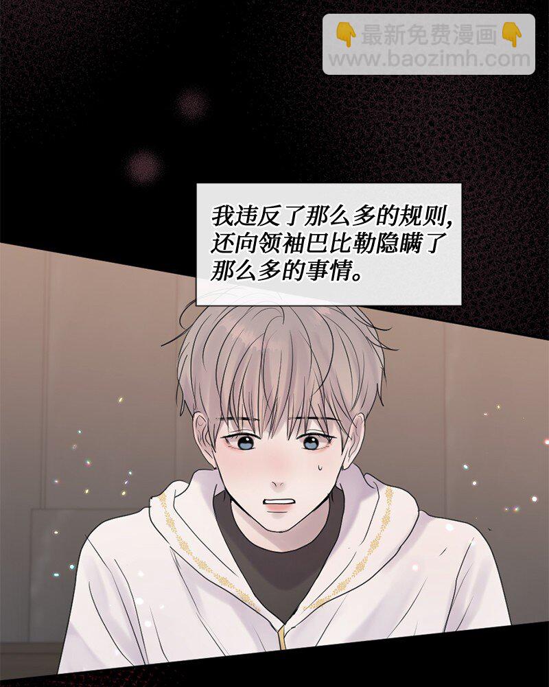 51 危机来临1(1/2)-第52话