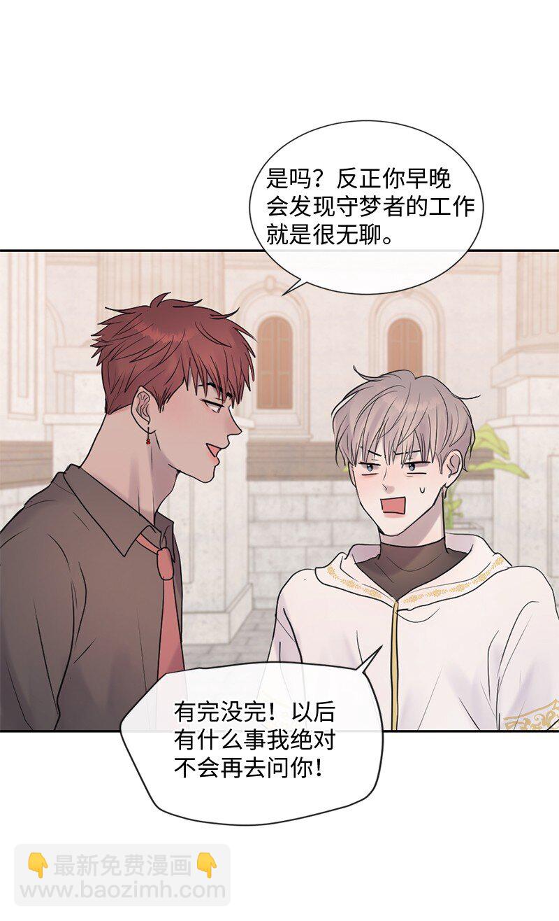 51 危机来临1(1/2)-第52话