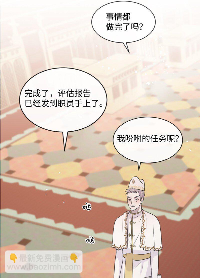 53 危机来临3(1/2)-第54话